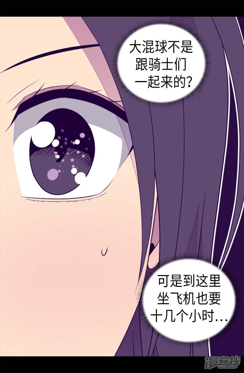 【据说我是王的女儿】漫画-（第422话 留下活口）章节漫画下拉式图片-8.jpg