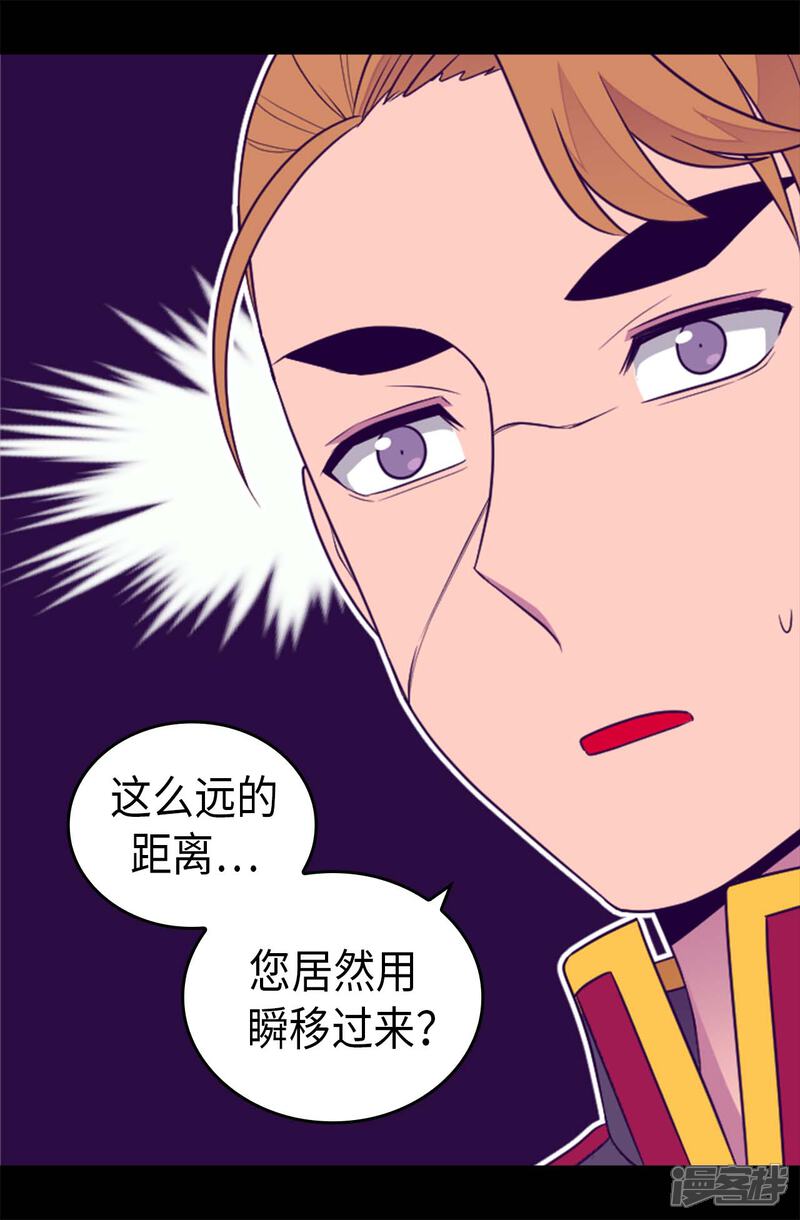 【据说我是王的女儿】漫画-（第422话 留下活口）章节漫画下拉式图片-10.jpg