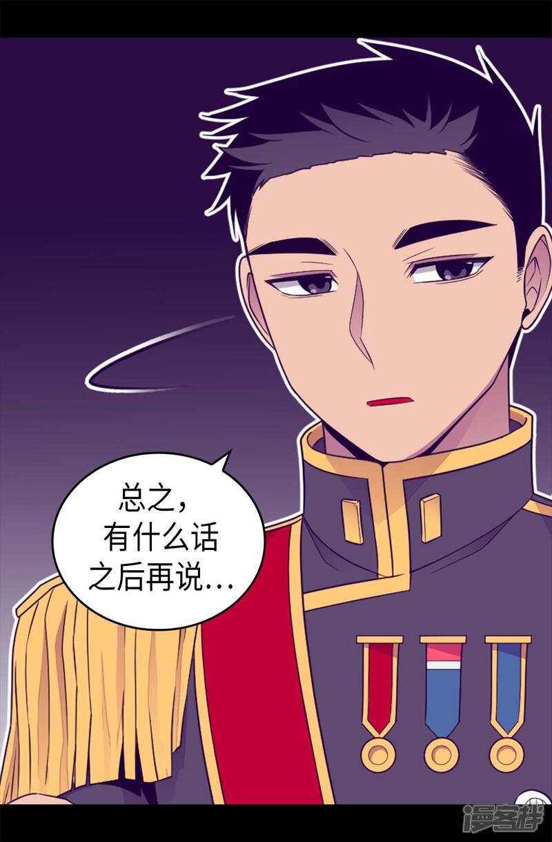 【据说我是王的女儿】漫画-（第422话 留下活口）章节漫画下拉式图片-12.jpg