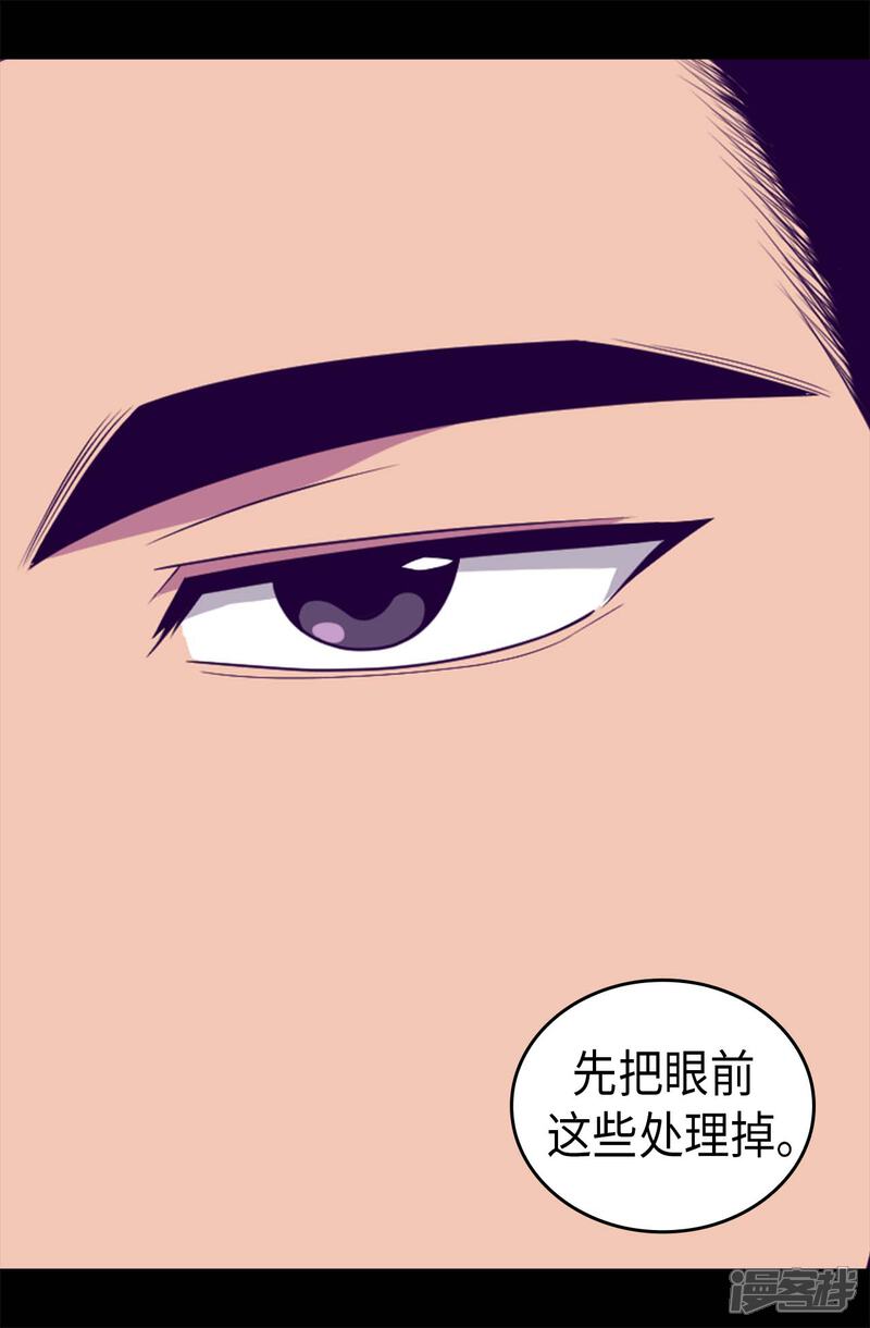 【据说我是王的女儿】漫画-（第422话 留下活口）章节漫画下拉式图片-13.jpg