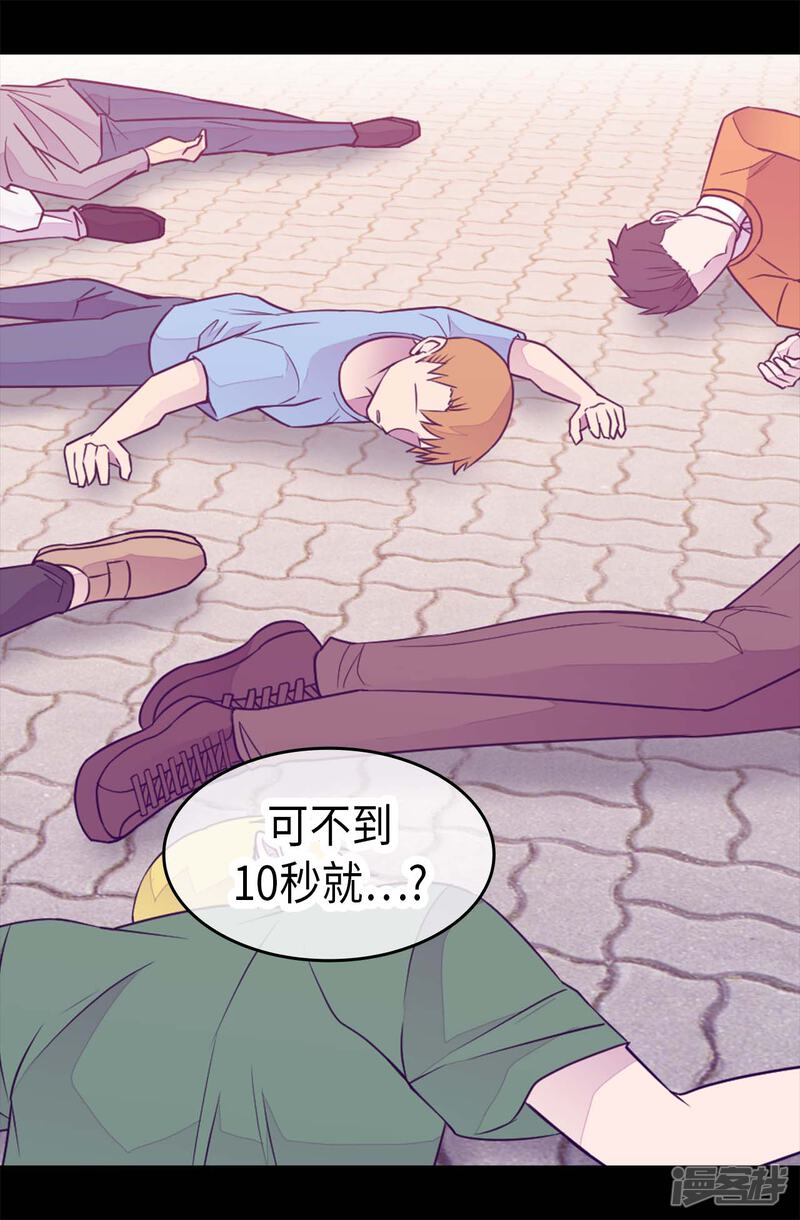 第422话留下活口-据说我是王的女儿？-Kim Rek-na|Bi Chu（第28张）