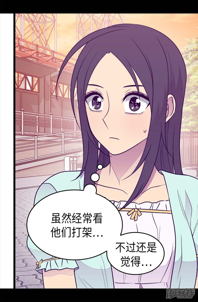 第422话留下活口-据说我是王的女儿？-Kim Rek-na|Bi Chu（第29张）