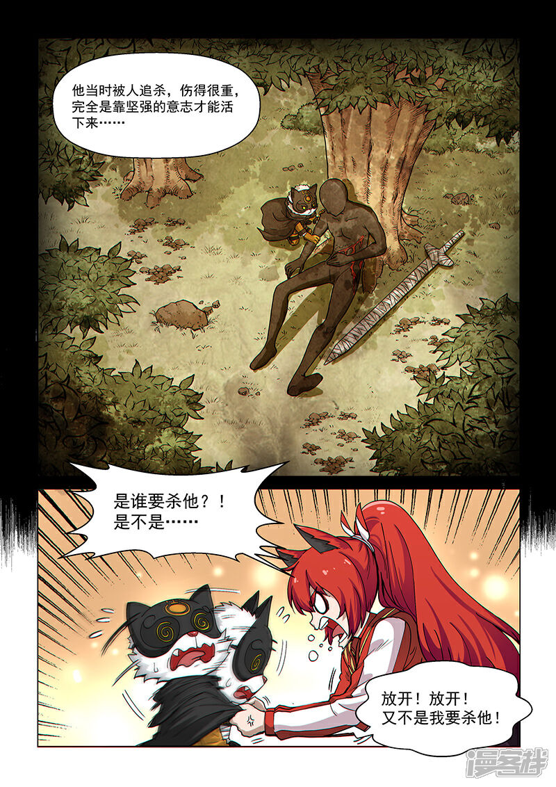【战神联盟】漫画-（第73话2 皇女缪斯）章节漫画下拉式图片-1.jpg