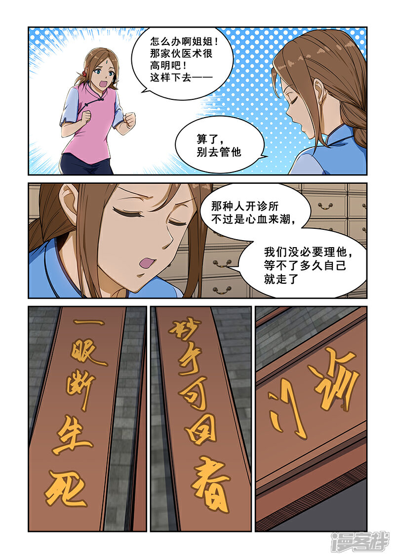 【姻缘宝典】漫画-（第235话）章节漫画下拉式图片-6.jpg