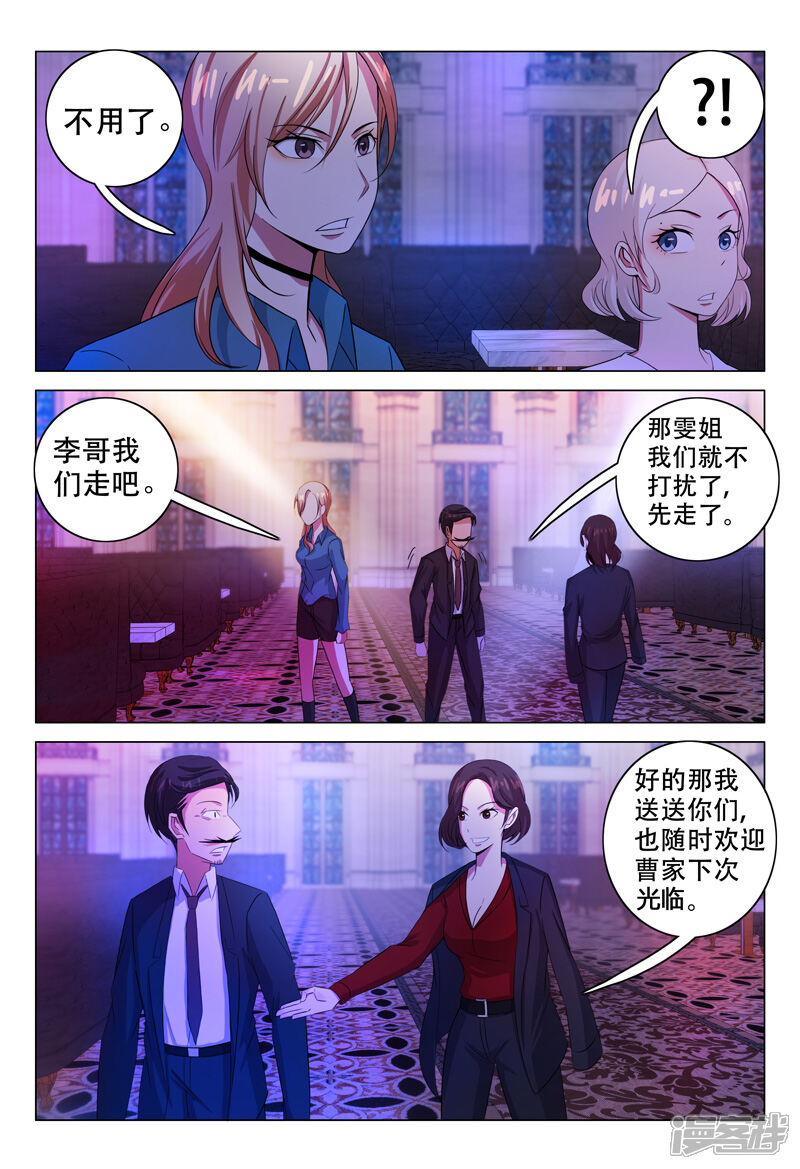 第113话-超品透视-踏雪动漫（第4张）