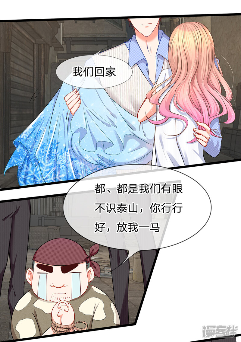 陆少的甜心公主漫画第16话竟然被打屁股了！？免费在线看-砂之船动漫家