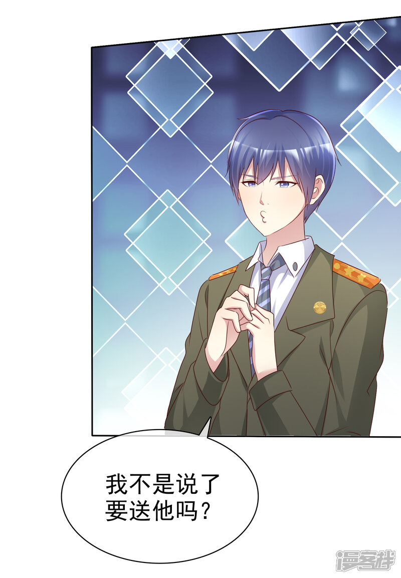 怎样才能追到你漫画番外 5d54a0ca5ba1d-1500x2161.jpg!page-800