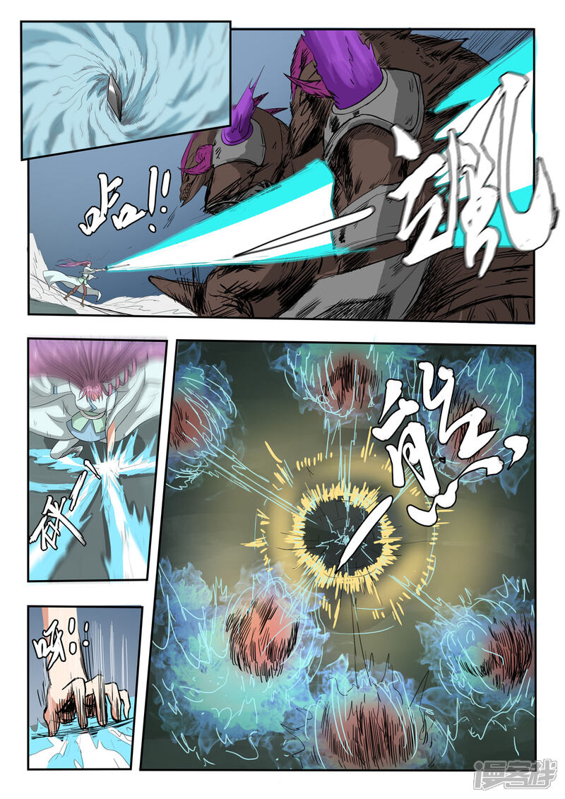 【神武之灵】漫画-（第178话 保住苏莯）章节漫画下拉式图片-第4张图片