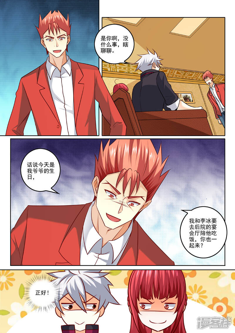 第315话计划出炉-中华神医-极光动漫（第4张）