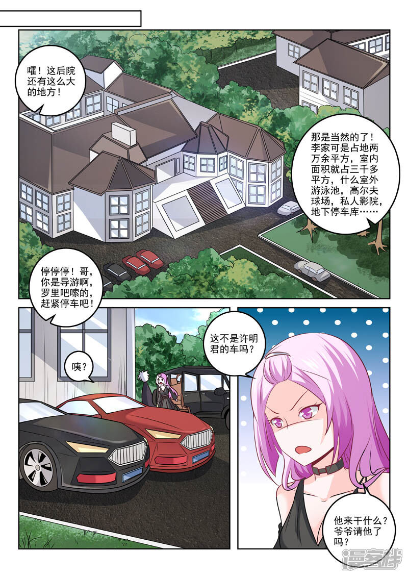 第315话计划出炉-中华神医-极光动漫（第6张）