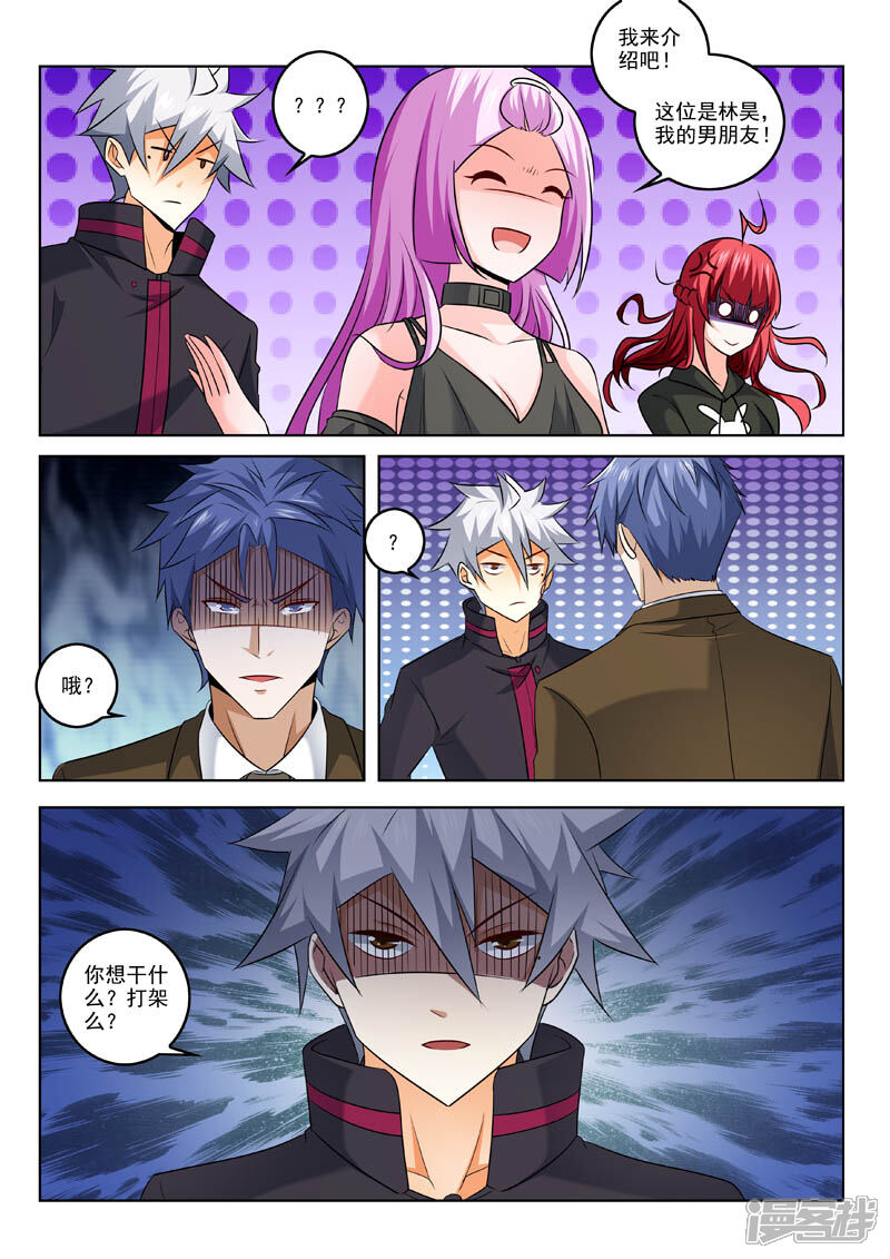 第315话计划出炉-中华神医-极光动漫（第9张）