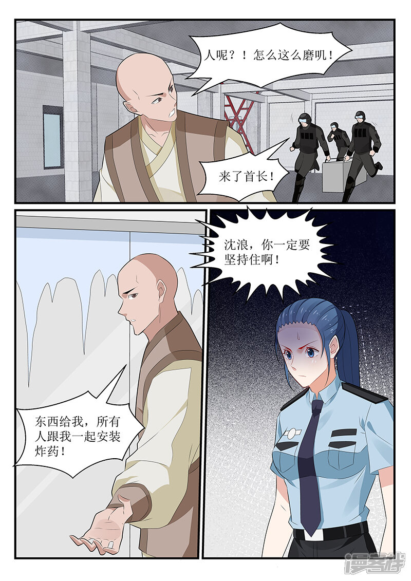 第176话-我的绝色总裁未婚妻-元气工场|阿里文学（第3张）