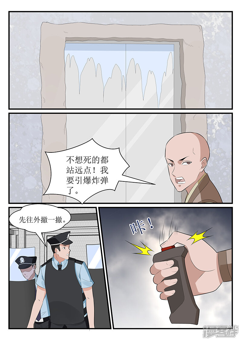 第176话-我的绝色总裁未婚妻-元气工场|阿里文学（第4张）