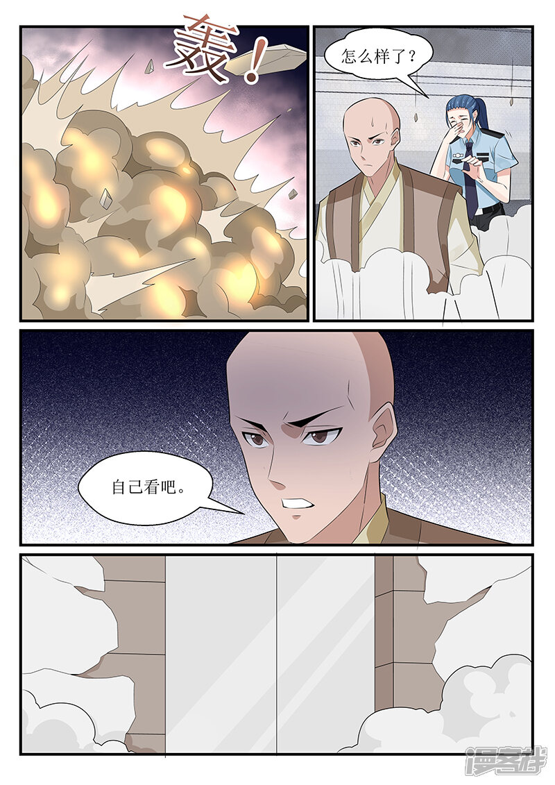 第176话-我的绝色总裁未婚妻-元气工场|阿里文学（第5张）