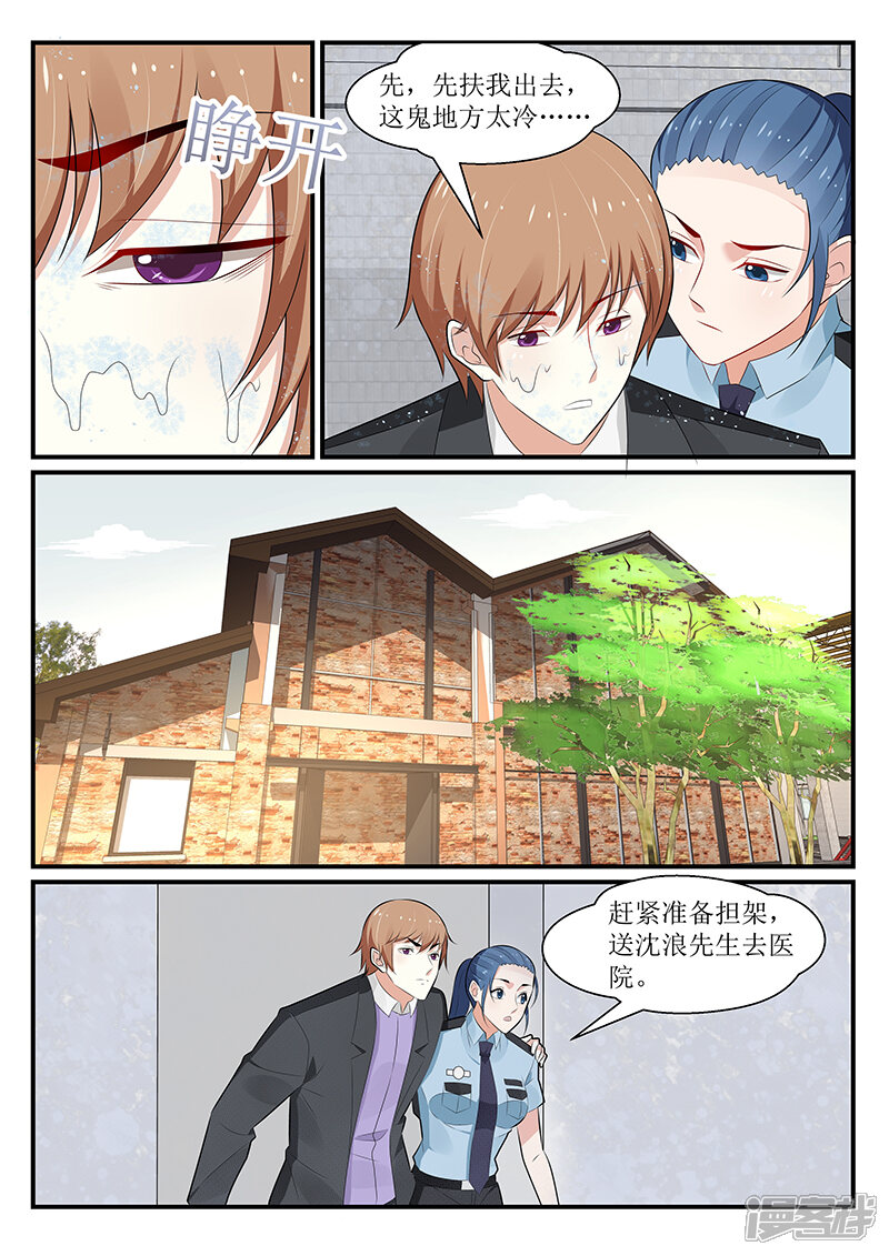 第176话-我的绝色总裁未婚妻-元气工场|阿里文学（第9张）