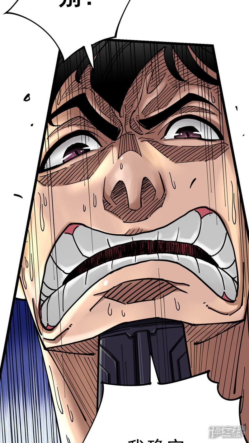 捡到一个女杀手漫画 第5话