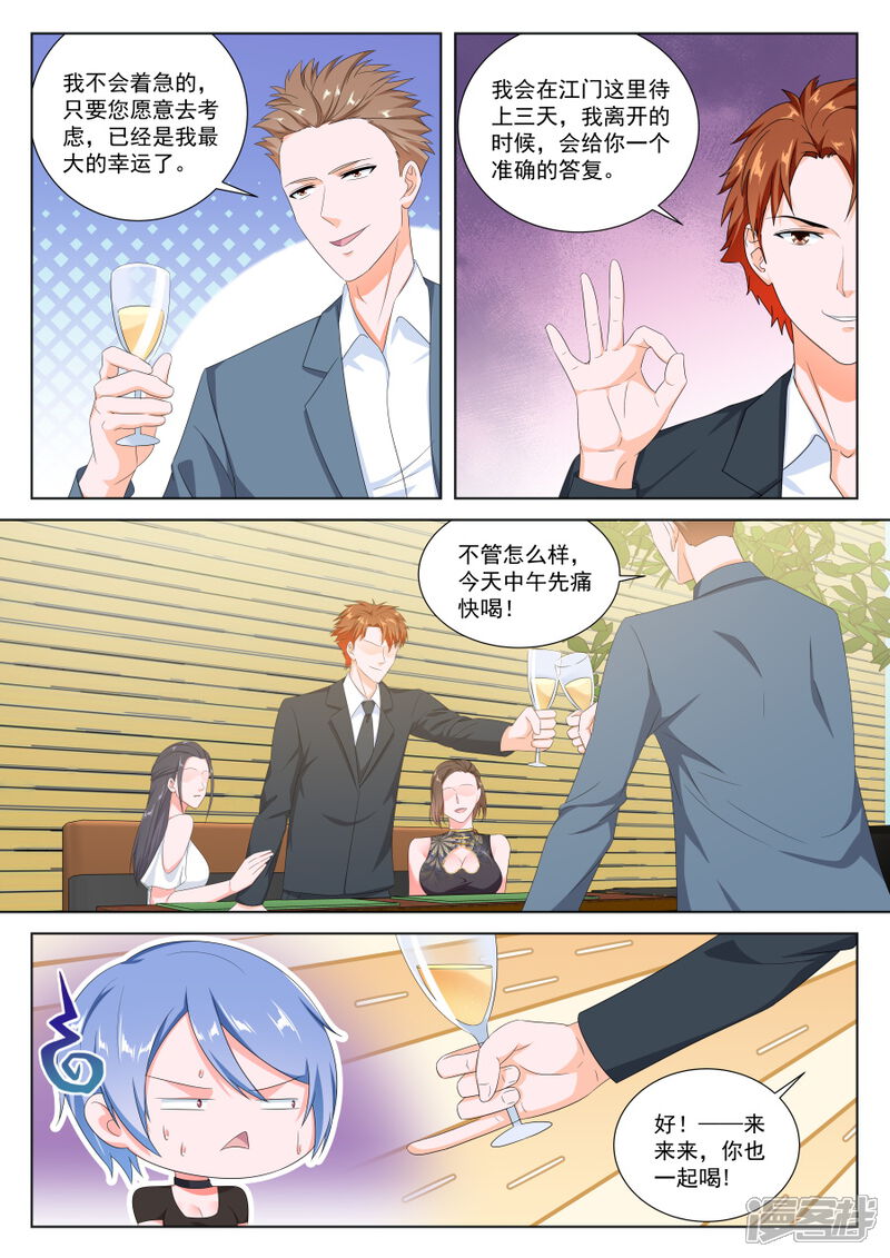 第133话我们陪你洗澡-最强枭雄系统-掌阅漫画（第5张）