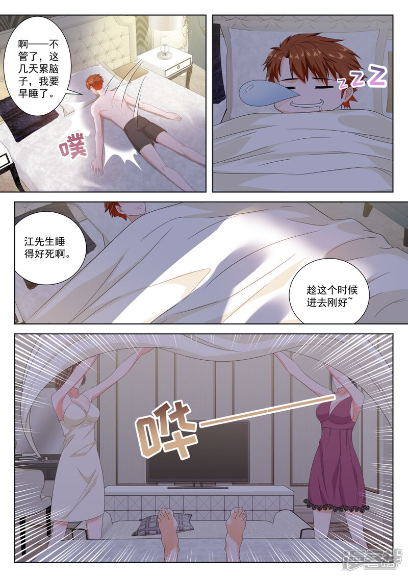 第133话我们陪你洗澡-最强枭雄系统-掌阅漫画（第10张）