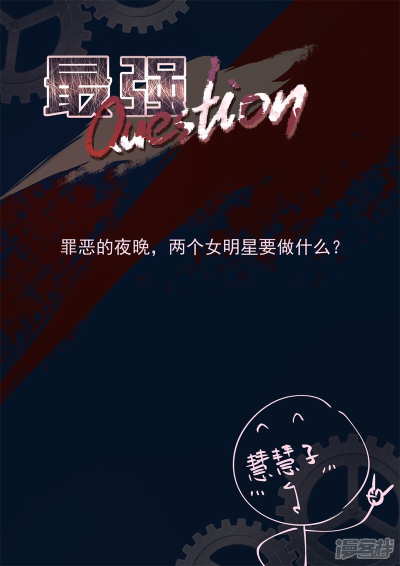 第133话我们陪你洗澡-最强枭雄系统-掌阅漫画（第11张）