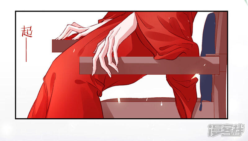 【凰妃九千岁】漫画-（第22话 要变天了）章节漫画下拉式图片-第10张图片