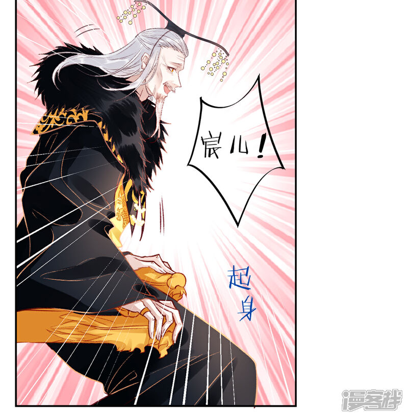 【凰妃九千岁】漫画-（第22话 要变天了）章节漫画下拉式图片-第12张图片