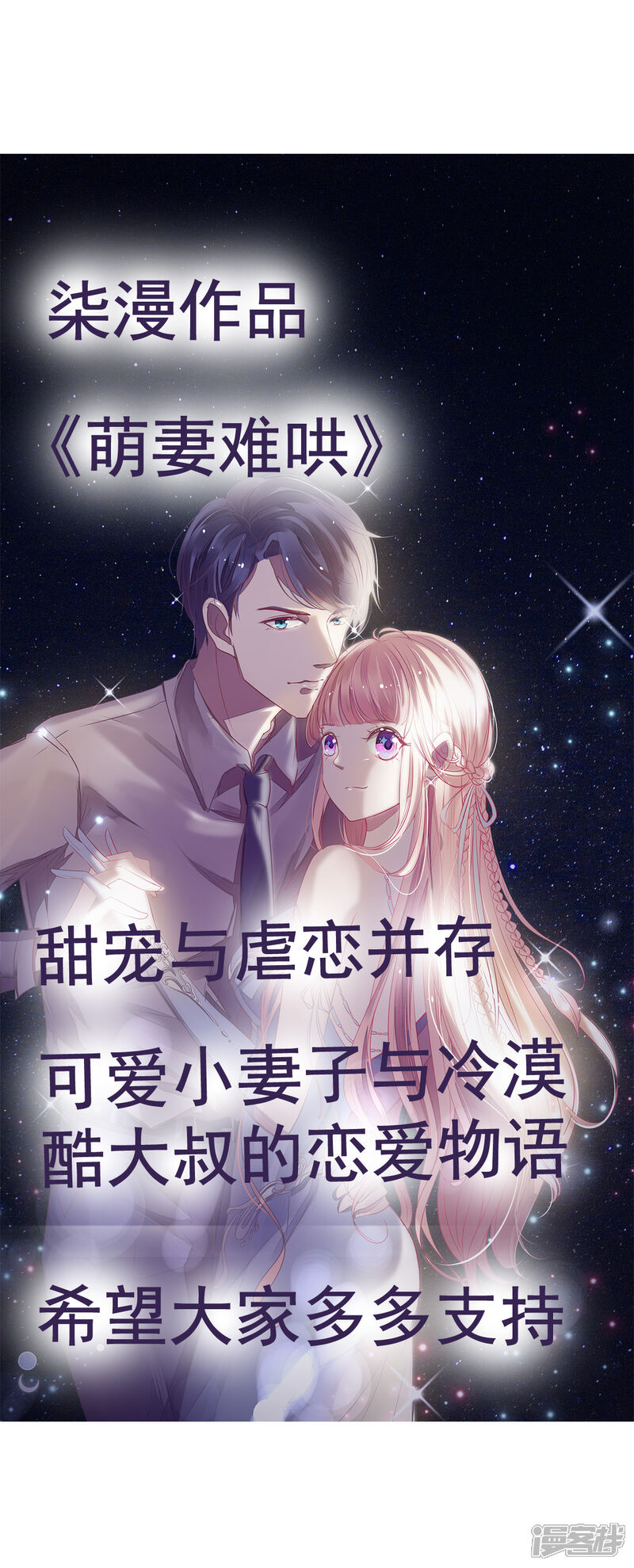 【凰妃九千岁】漫画-（第22话 要变天了）章节漫画下拉式图片-第27张图片