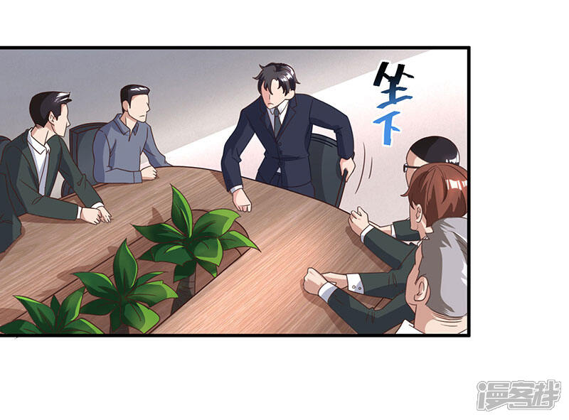 【重生弃少归来】漫画-（第9话 代开会议）章节漫画下拉式图片-第4张图片