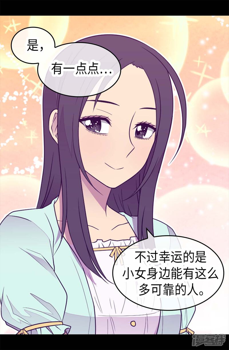 【据说我是王的女儿】漫画-（第423话 让人嫉妒的合照）章节漫画下拉式图片-3.jpg