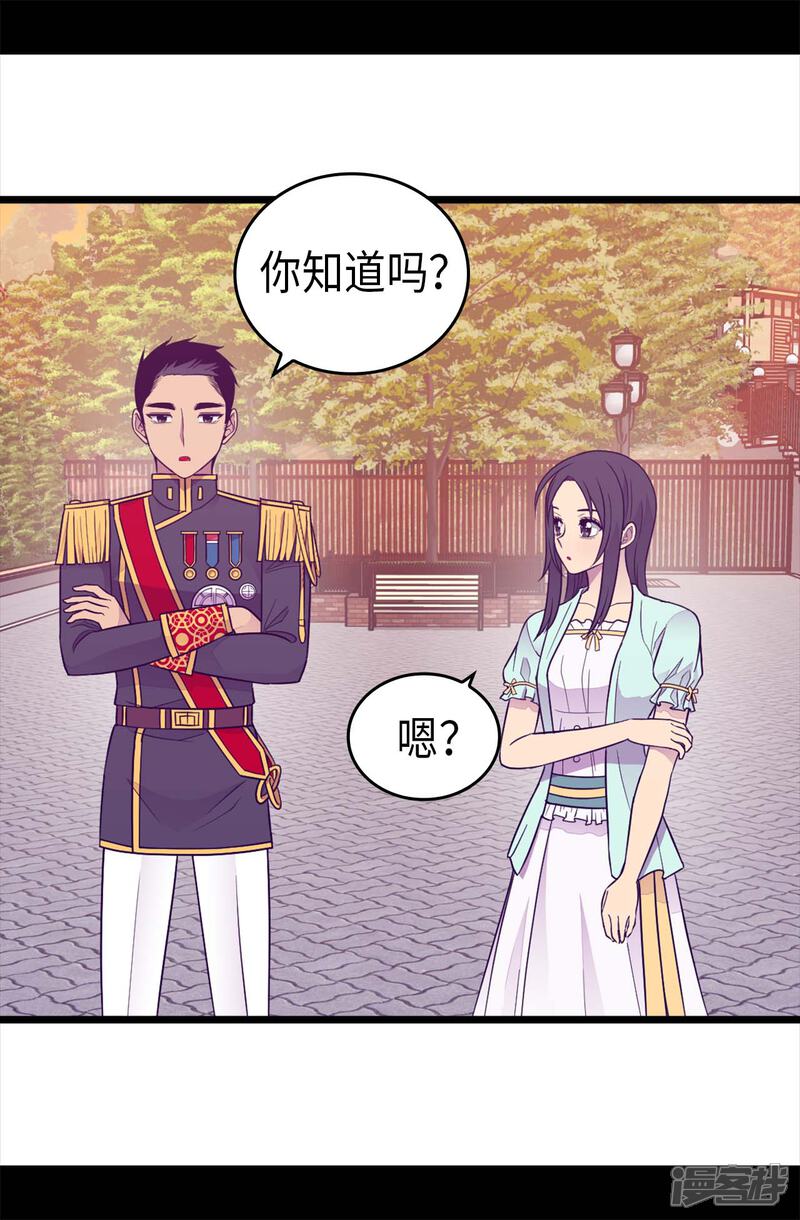 【据说我是王的女儿】漫画-（第423话 让人嫉妒的合照）章节漫画下拉式图片-5.jpg