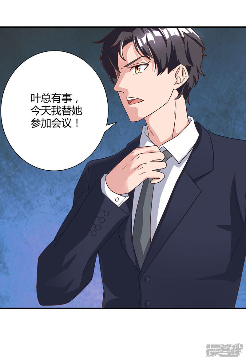 【重生弃少归来】漫画-（第9话 代开会议）章节漫画下拉式图片-第5张图片