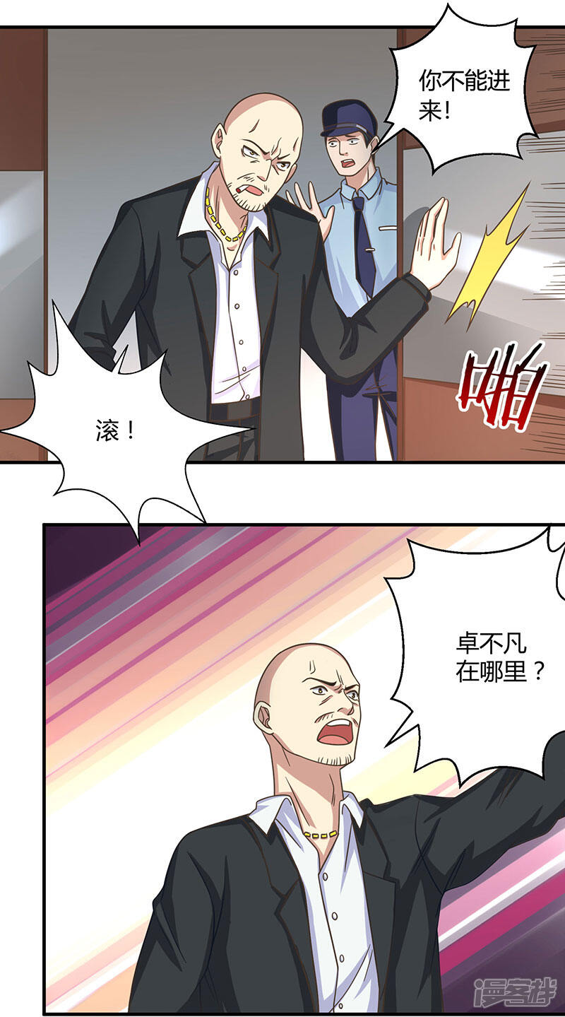 【重生弃少归来】漫画-（第9话 代开会议）章节漫画下拉式图片-第11张图片