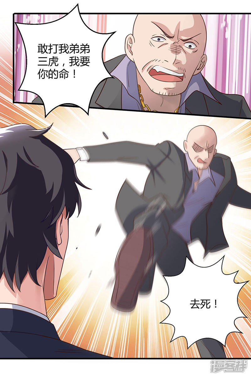 【重生弃少归来】漫画-（第9话 代开会议）章节漫画下拉式图片-第13张图片