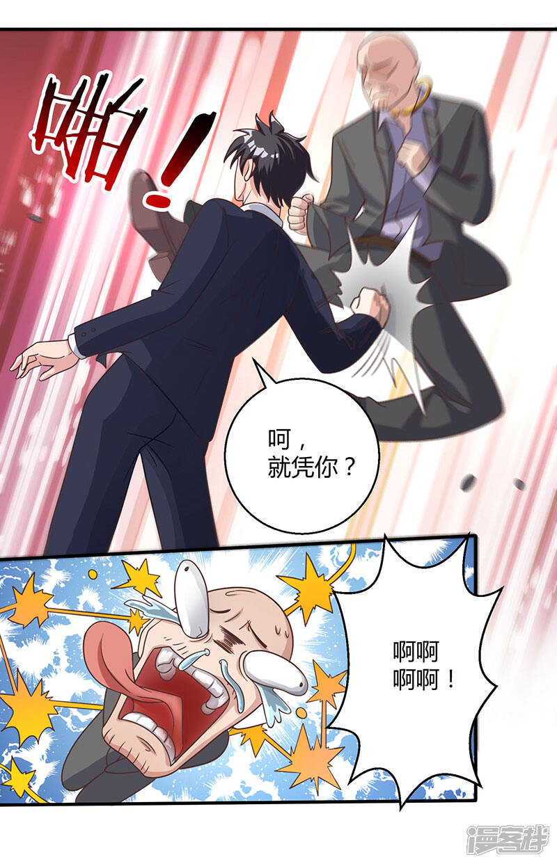 【重生弃少归来】漫画-（第9话 代开会议）章节漫画下拉式图片-第14张图片
