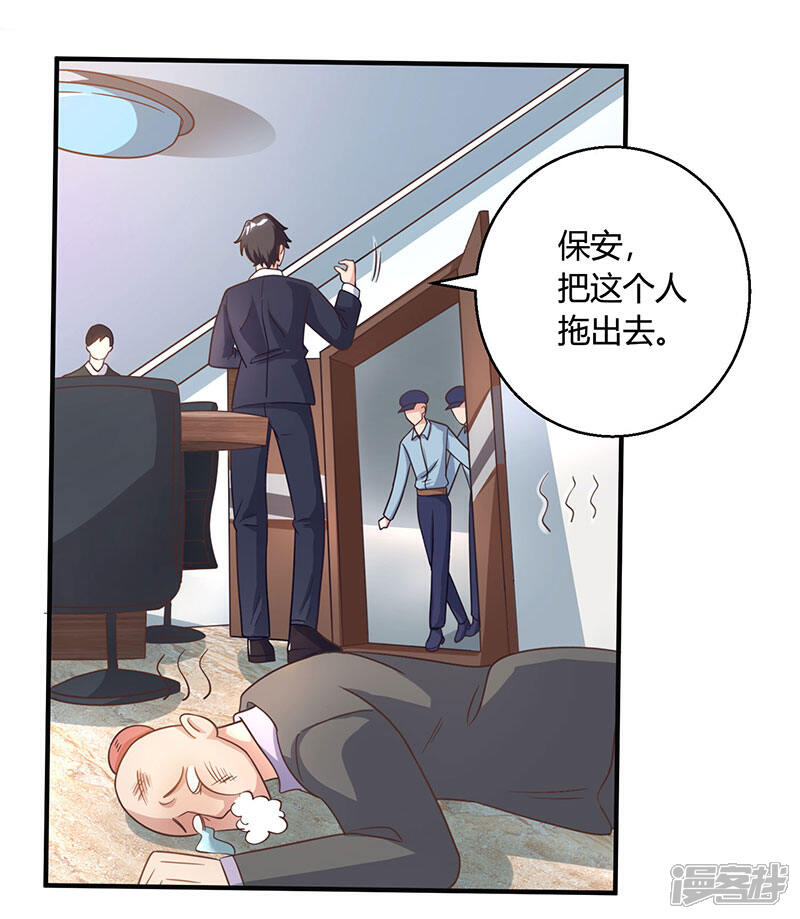 【重生弃少归来】漫画-（第9话 代开会议）章节漫画下拉式图片-第15张图片