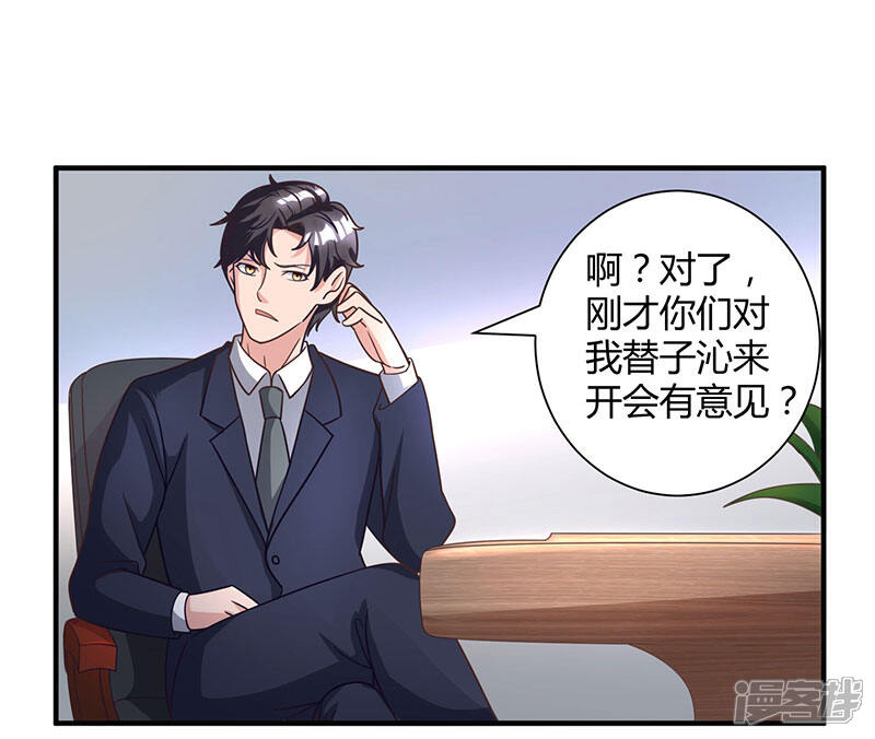 【重生弃少归来】漫画-（第9话 代开会议）章节漫画下拉式图片-第17张图片