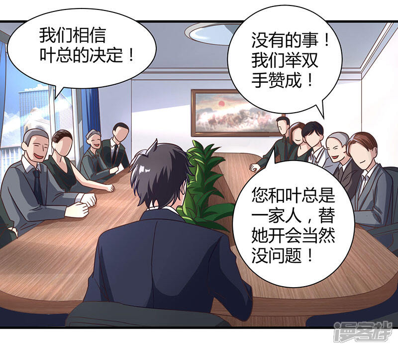 【重生弃少归来】漫画-（第9话 代开会议）章节漫画下拉式图片-第18张图片