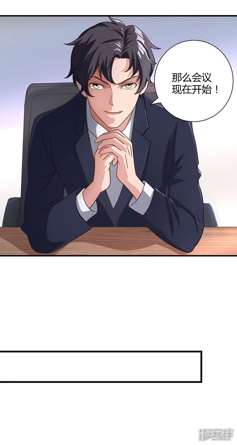【重生弃少归来】漫画-（第9话 代开会议）章节漫画下拉式图片-第19张图片