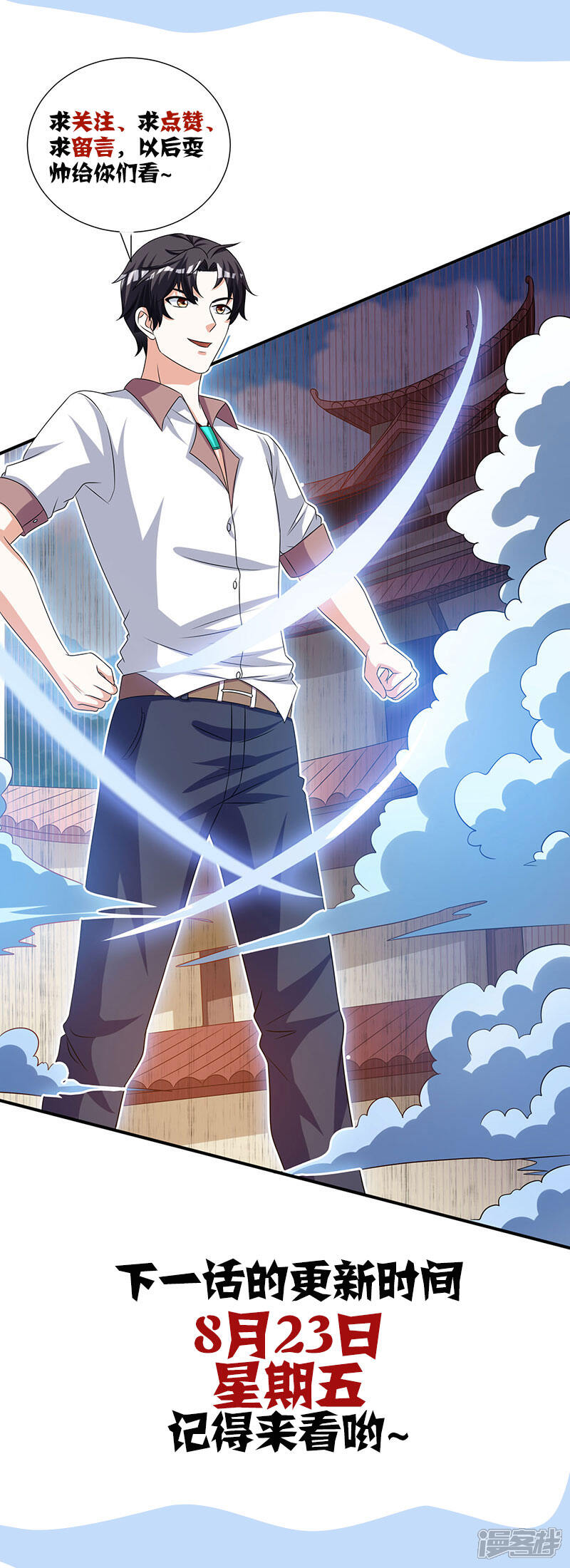 【重生弃少归来】漫画-（第9话 代开会议）章节漫画下拉式图片-第25张图片