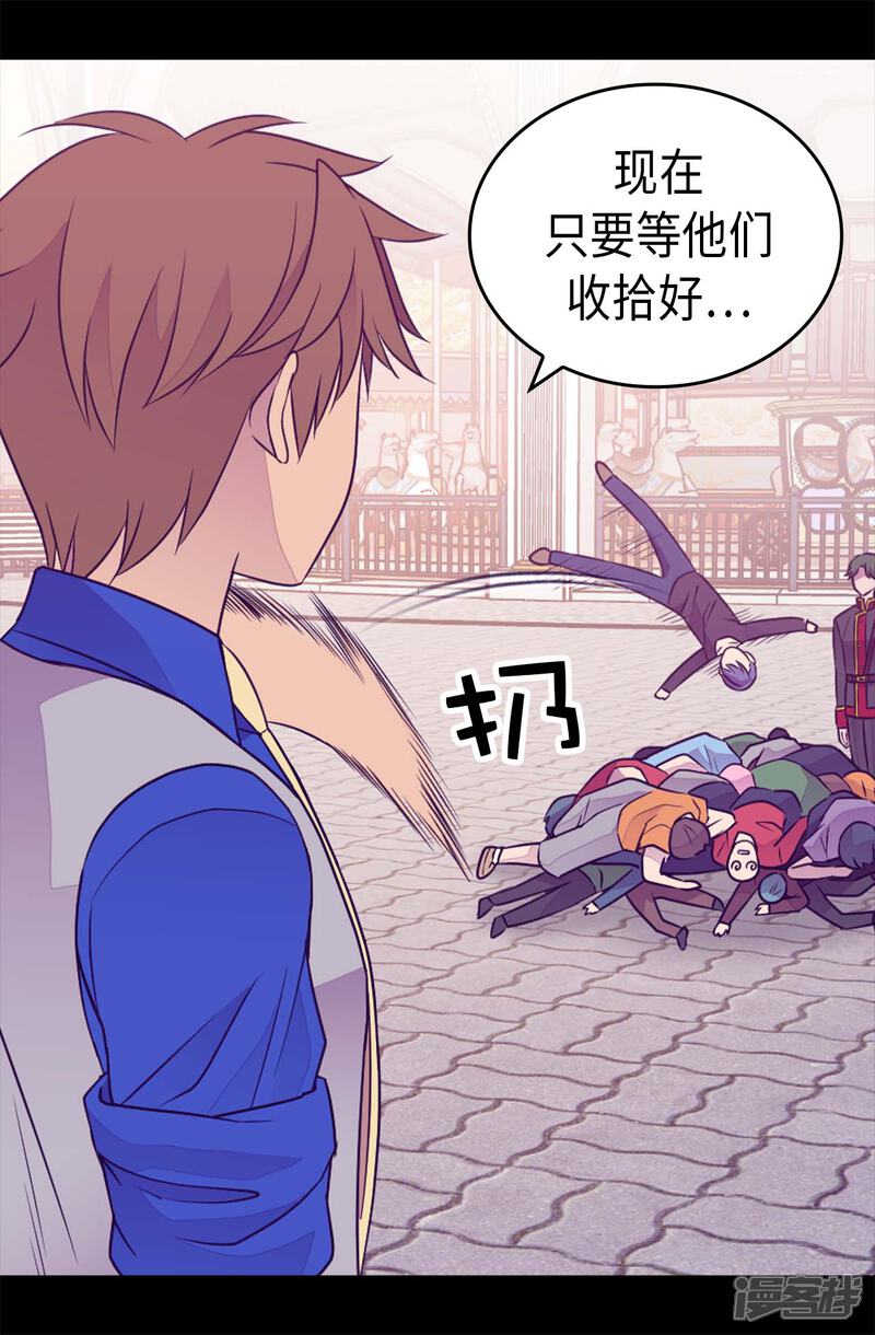 第423话让人嫉妒的合照-据说我是王的女儿？-Kim Rek-na|Bi Chu（第21张）