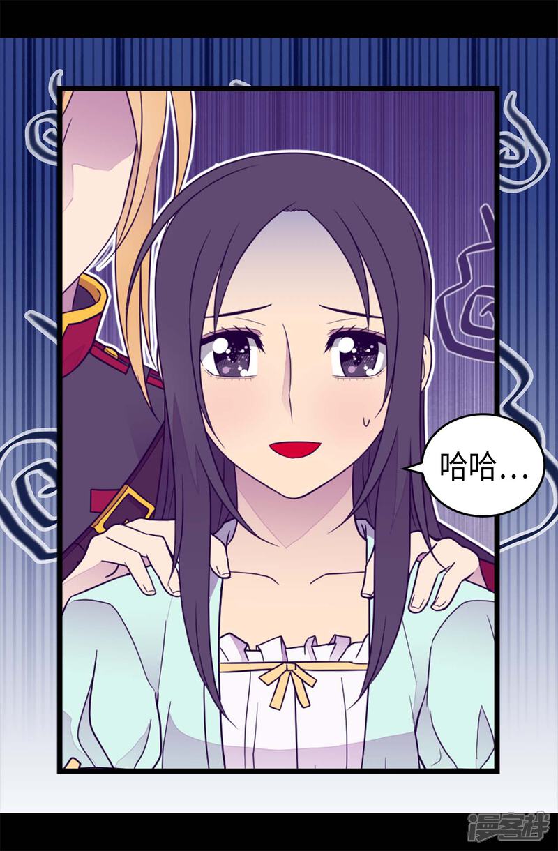 第423话让人嫉妒的合照-据说我是王的女儿？-Kim Rek-na|Bi Chu（第27张）