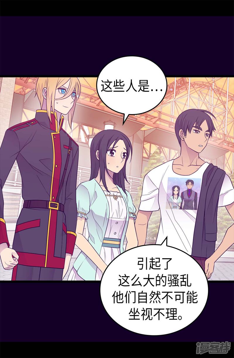 第423话让人嫉妒的合照-据说我是王的女儿？-Kim Rek-na|Bi Chu（第32张）