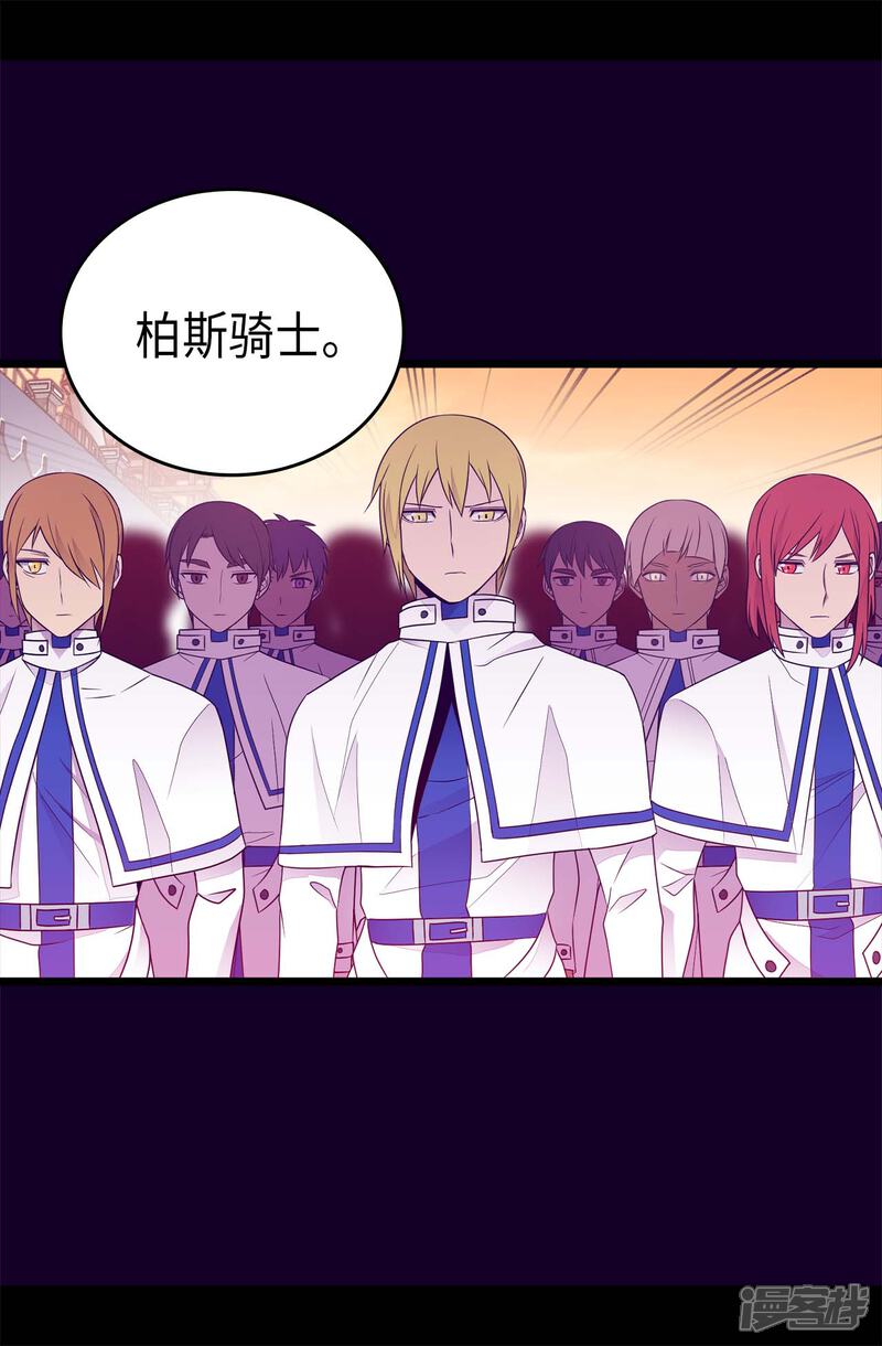 第423话让人嫉妒的合照-据说我是王的女儿？-Kim Rek-na|Bi Chu（第33张）