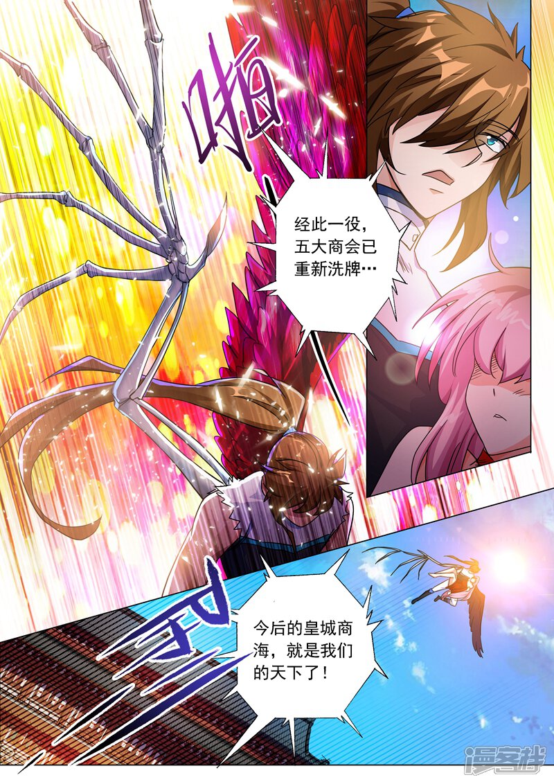 第221话再回龙潭-灵剑尊-iCiyuan动漫（第7张）