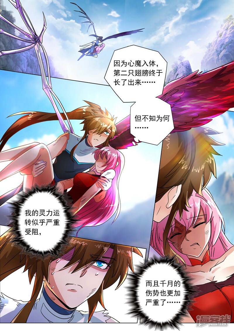 第221话再回龙潭-灵剑尊-iCiyuan动漫（第8张）