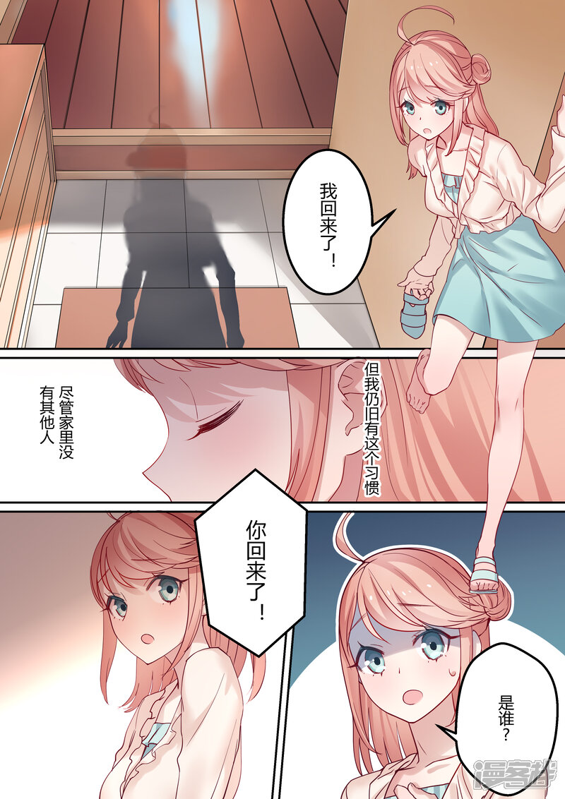 【冷酷总裁的夏天】漫画-（第3话）章节漫画下拉式图片-7.jpg