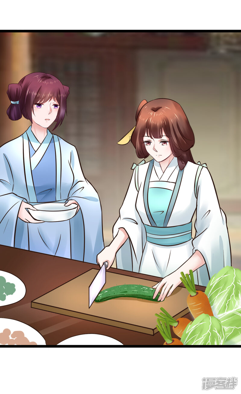 太子殿下养成记漫画 第101话 母子 - 漫客栈