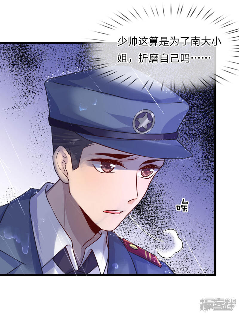 【乱世帅府：听说司佑良爱我很多年】漫画-（第32话 身死才知相思苦）章节漫画下拉式图片-12.jpg