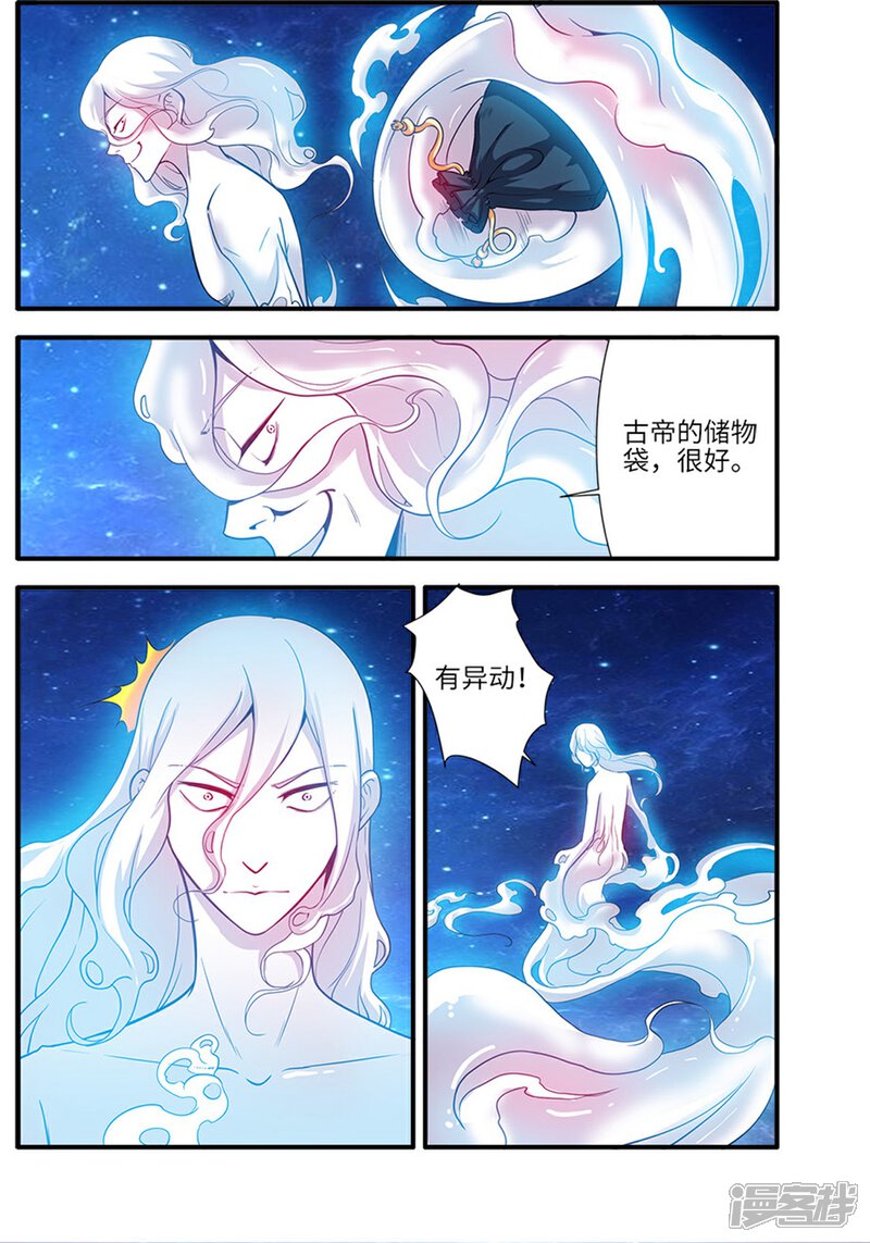 【仙逆】漫画-（第116话2 妖神血海）章节漫画下拉式图片-第1张图片
