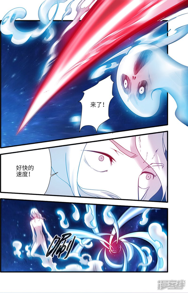 【仙逆】漫画-（第116话2 妖神血海）章节漫画下拉式图片-第5张图片