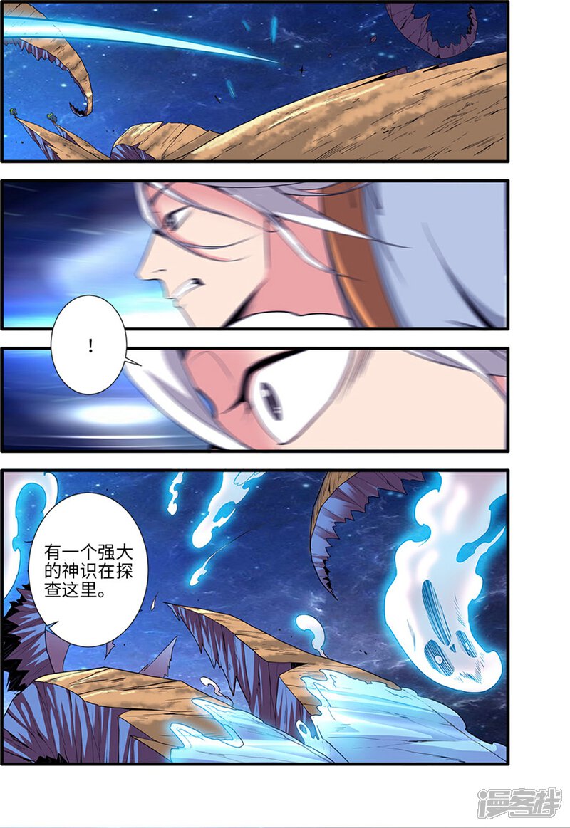 【仙逆】漫画-（第117话3 血海之主）章节漫画下拉式图片-第1张图片